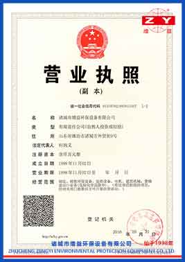 最新增益營業(yè)執(zhí)照